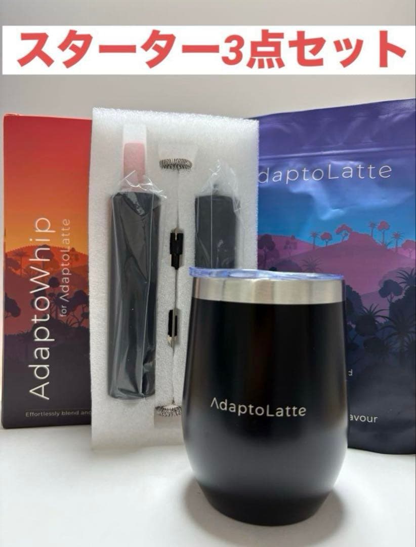 アダプトラテ デカフェ＆抹茶スターターキット