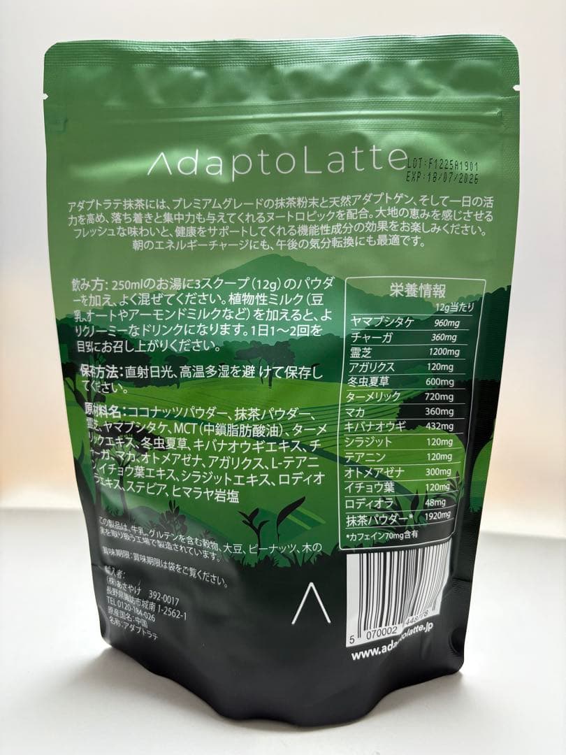 アダプトラテ デカフェ＆抹茶スターターキット