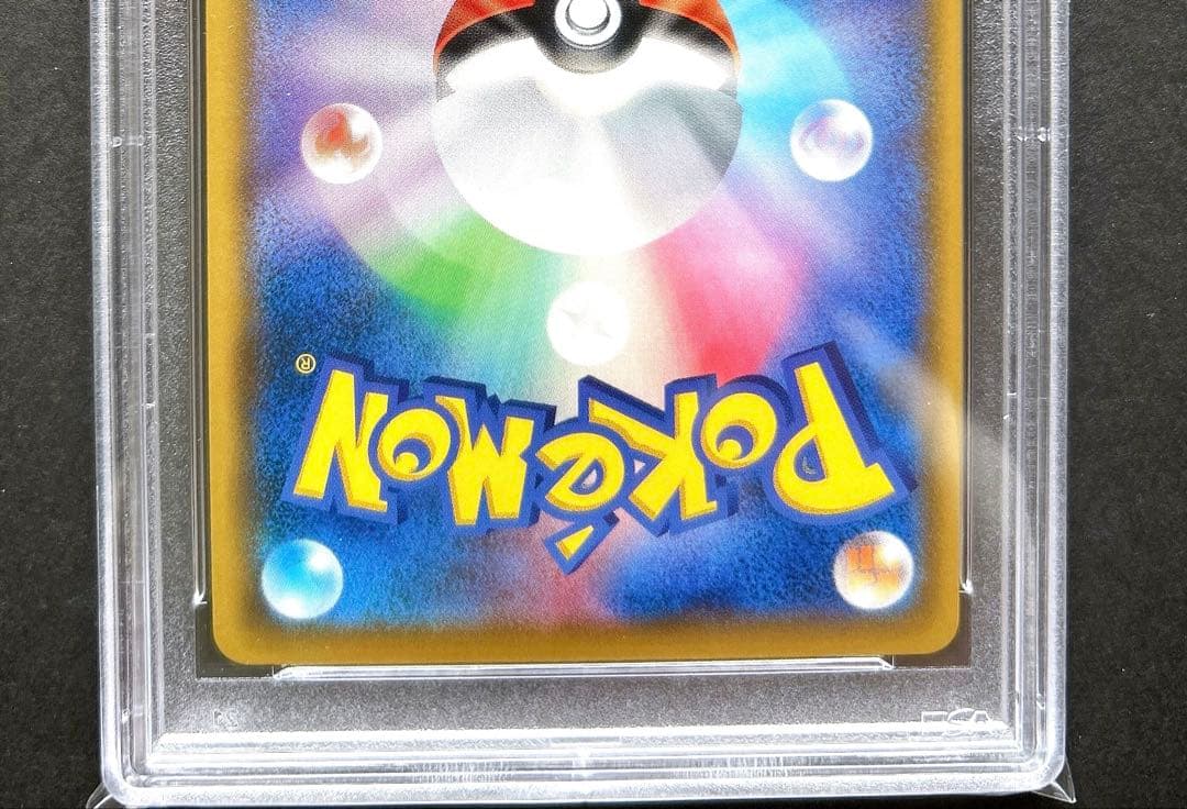 ◆ポケモンカード PSA10◆リーリエの全力◆完美品
