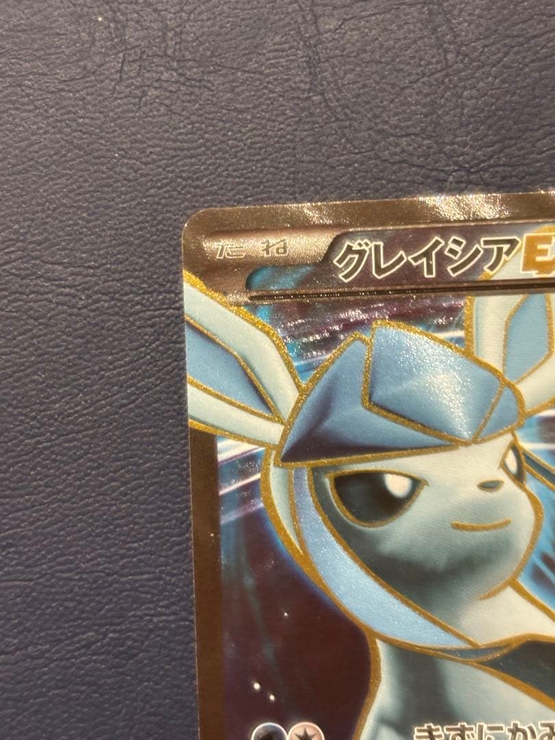 グレイシアEX SR XY10 めざめる超王 079/078