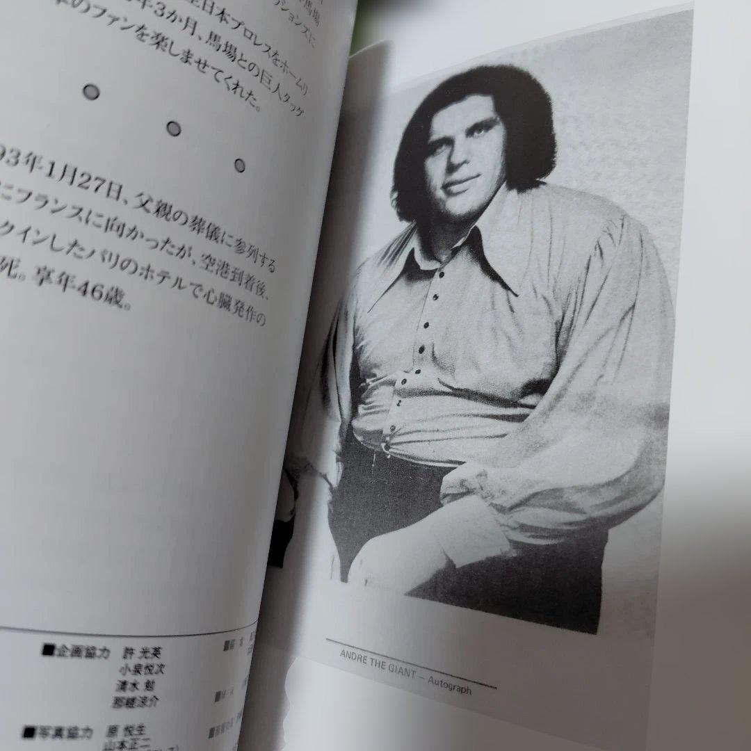 大巨人伝説 アンドレ・ザ・ジャイアント DVD 3枚組 BOX 貴重映像 冊子付