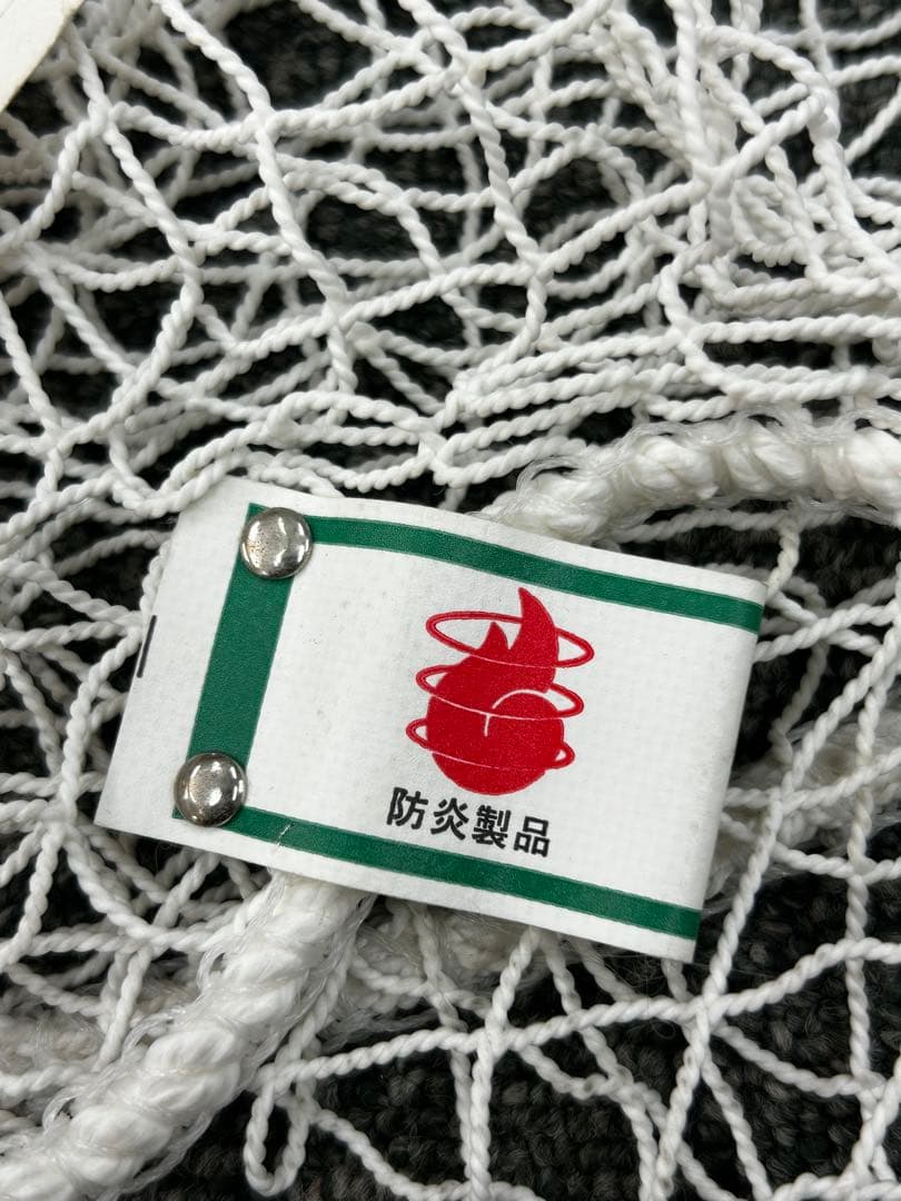 【美品】 防犯ネット 盗難防止ネット 防炎 3.60×1.80m ホワイト