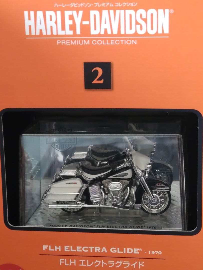 ハーレーダビッドソン プレミアムコレクション