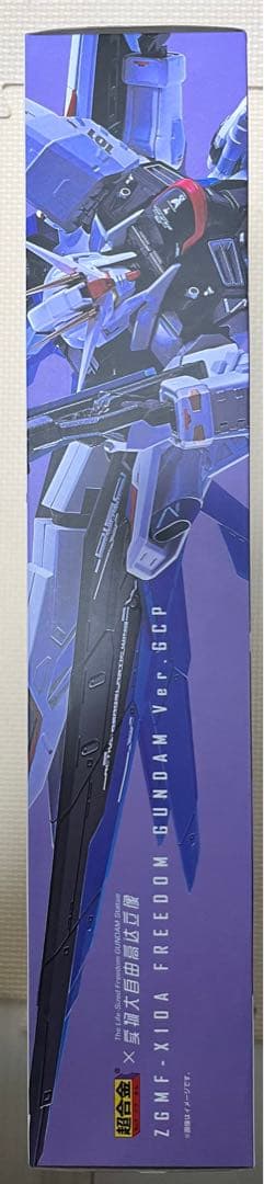 超合金 ZGMF-X10A フリーダムガンダム Ver.GCP