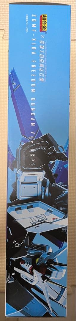 超合金 ZGMF-X10A フリーダムガンダム Ver.GCP