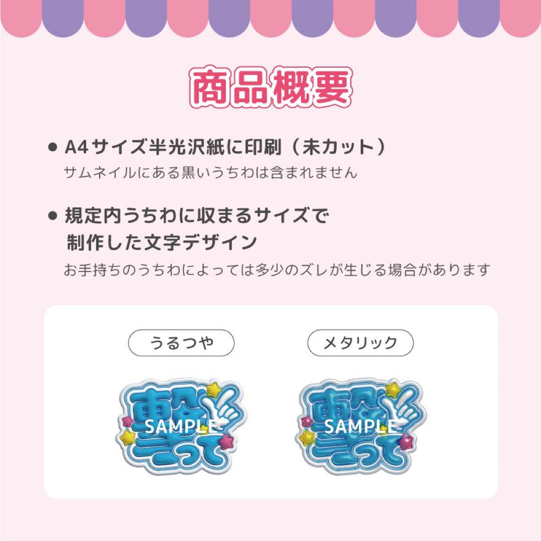 【嵐　まとめ　うるつや】ぷっくりうちわ文字　名前文字　ファンサ文字