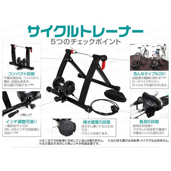 サイクルトレーナー　16