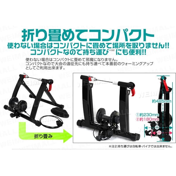 サイクルトレーナー　16