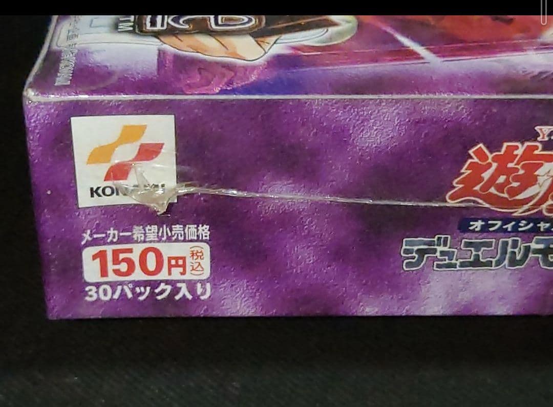 悪夢の迷宮 未開封 ボックス box rabvrinth of nightmar