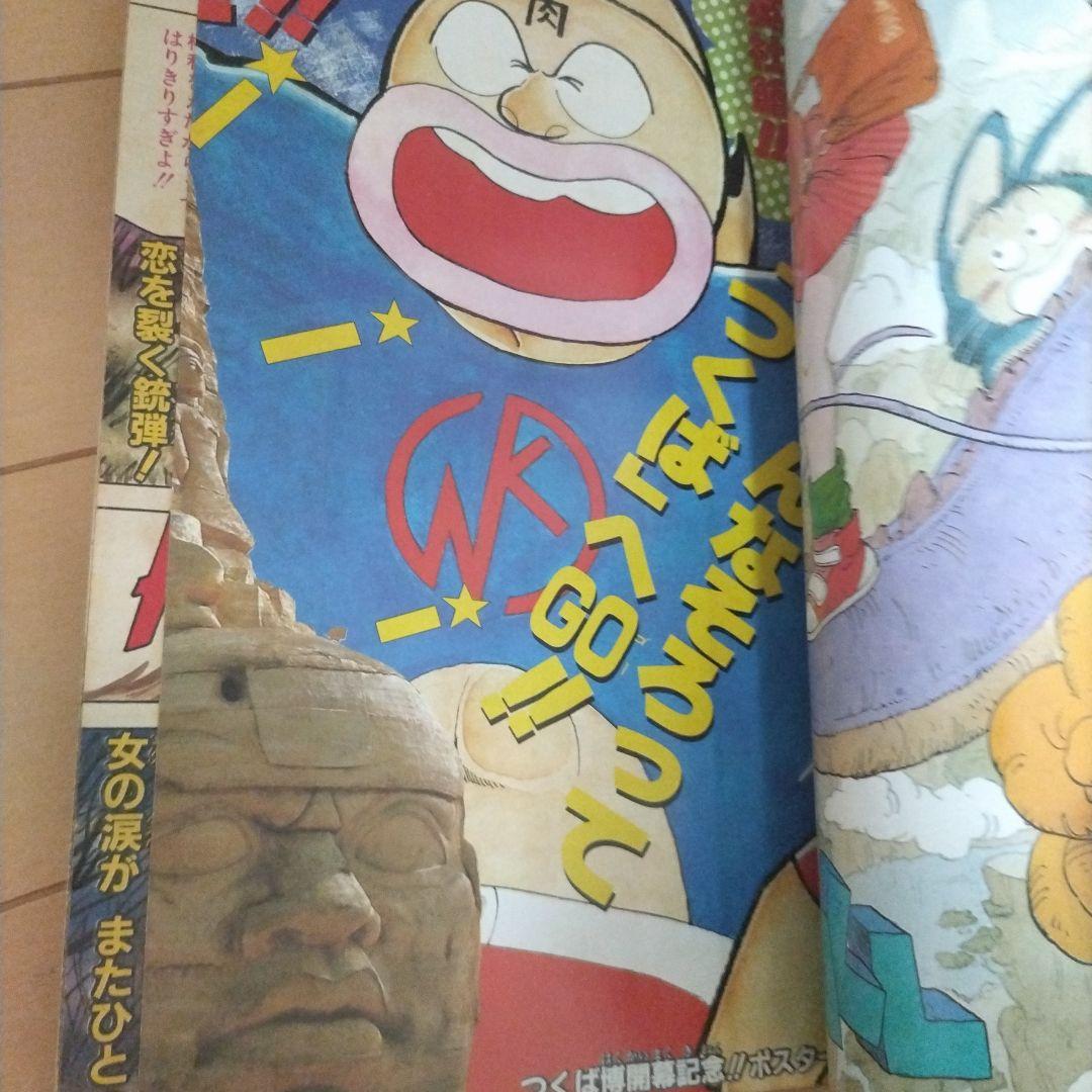 週刊少年ジャンプ　1985年13号 シティハンター　新連載