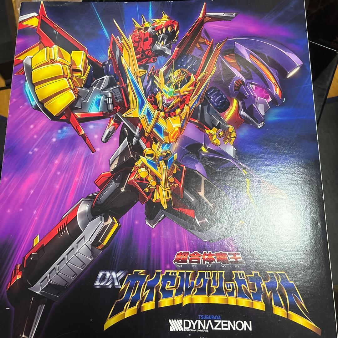合体竜人DXダイナゼノン　グリッドナイト&ゴルドバーンセット　カイゼルグリッド