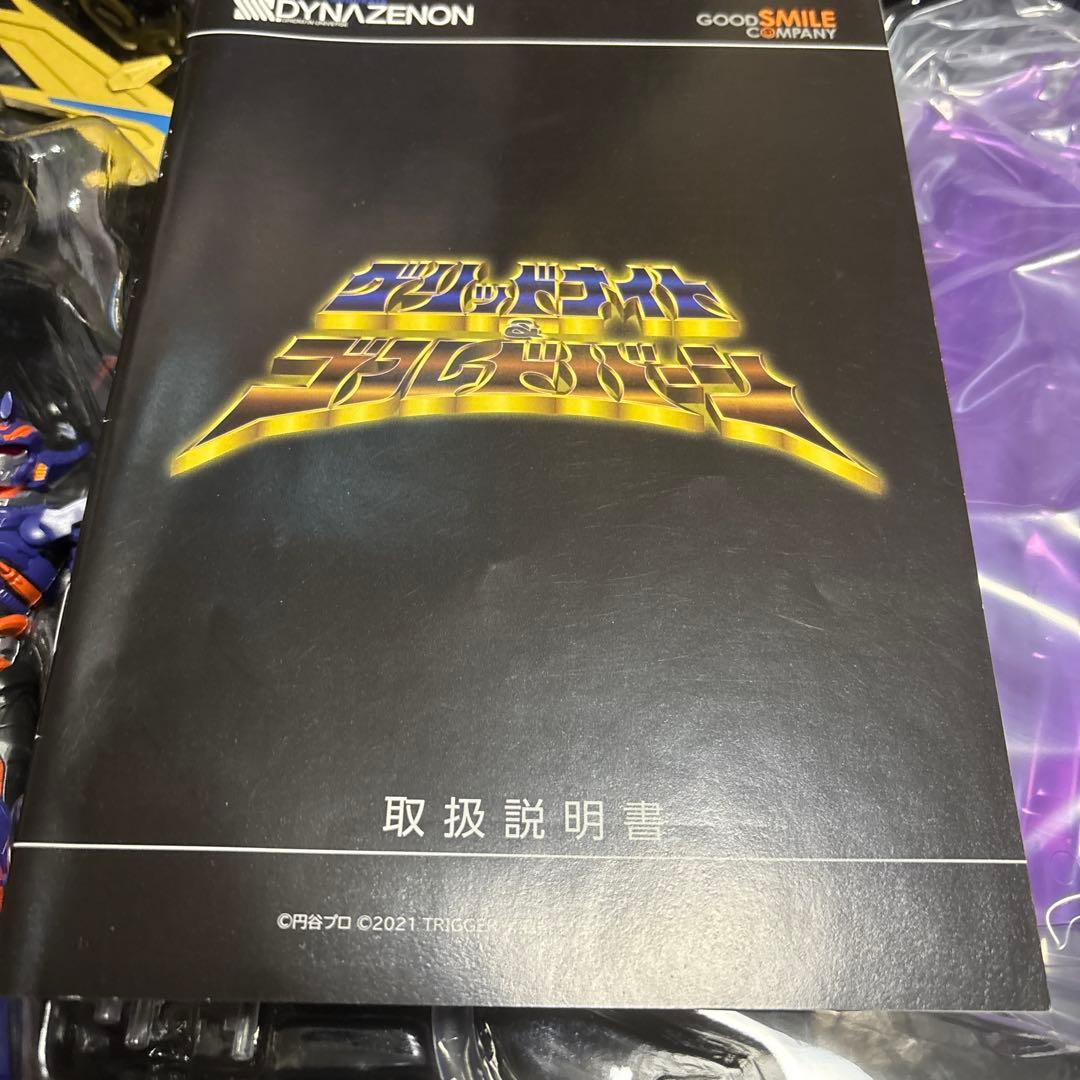 合体竜人DXダイナゼノン　グリッドナイト&ゴルドバーンセット　カイゼルグリッド