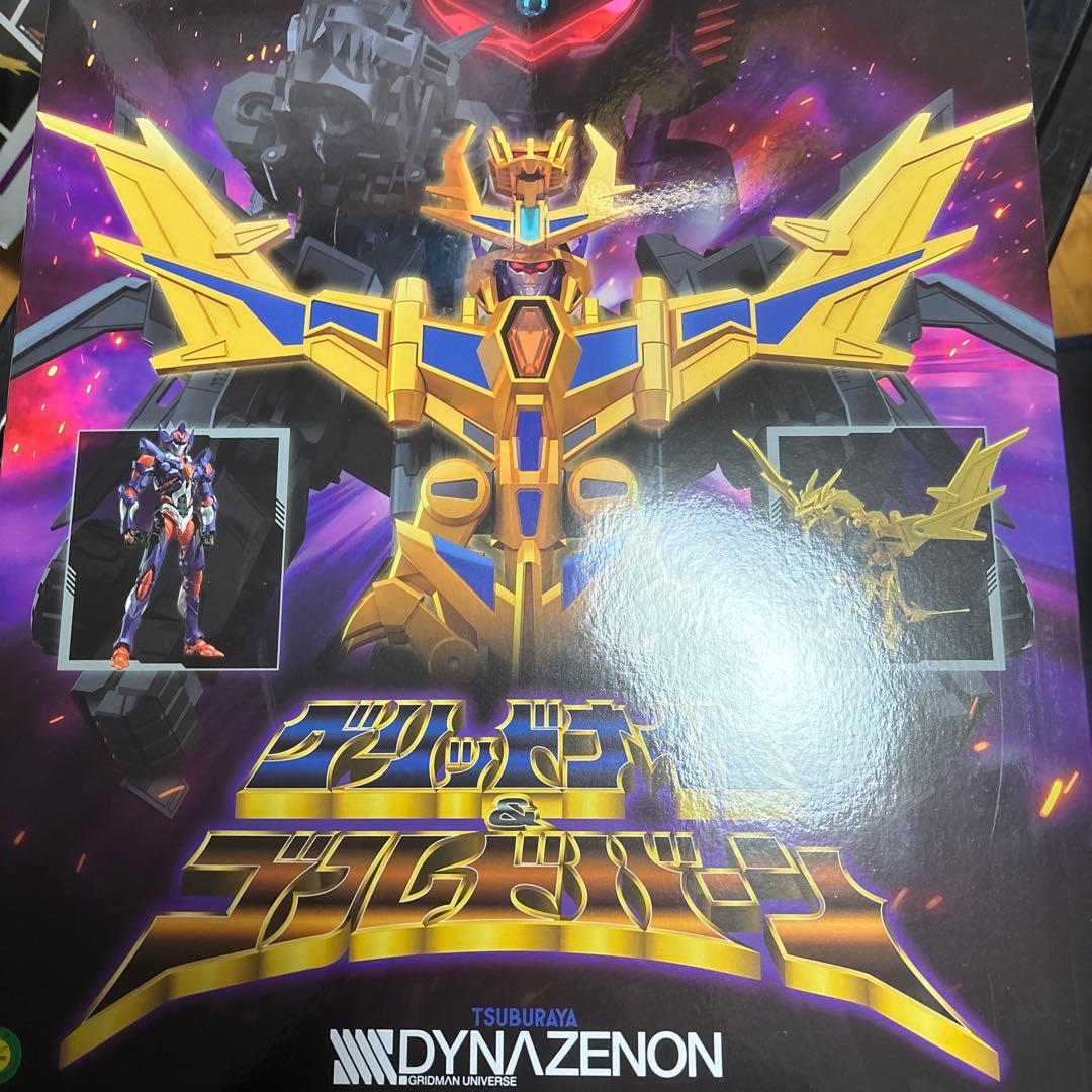 合体竜人DXダイナゼノン　グリッドナイト&ゴルドバーンセット　カイゼルグリッド