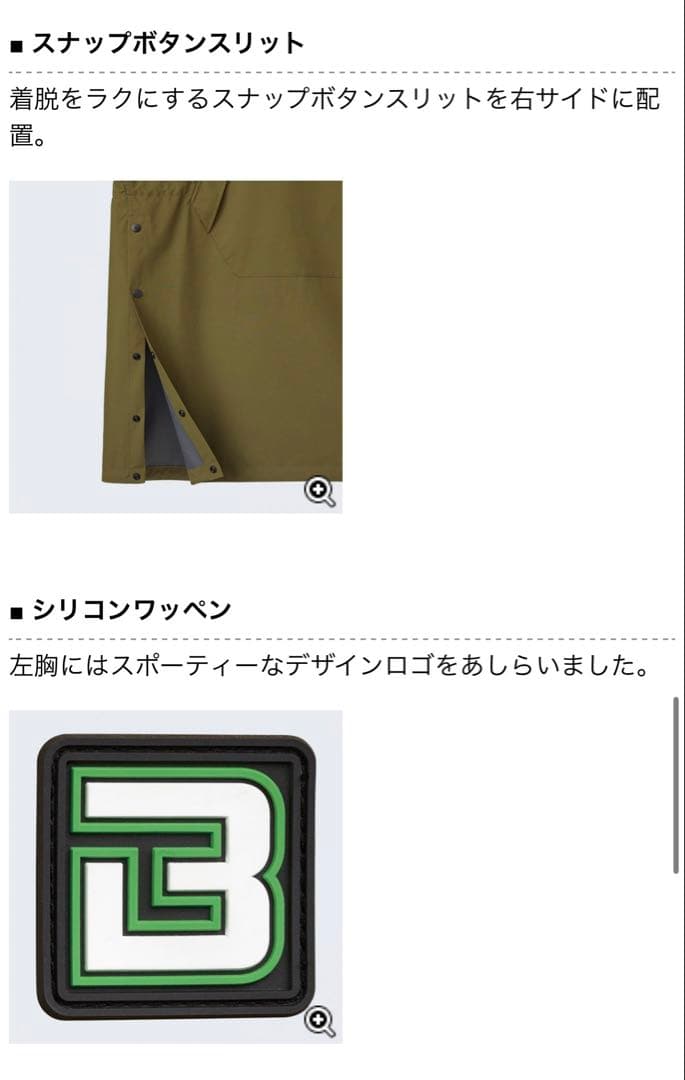 B-TRUE レインウェア 5250B012 ミディアム カーキ