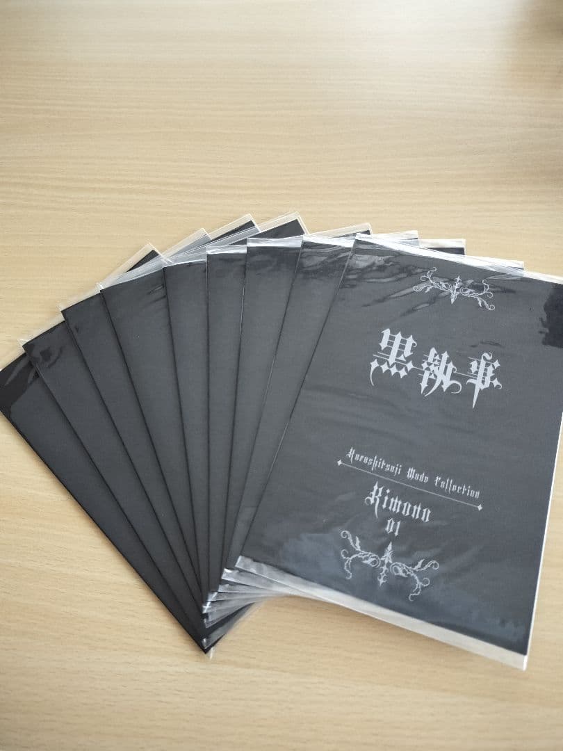 黒執事セット
