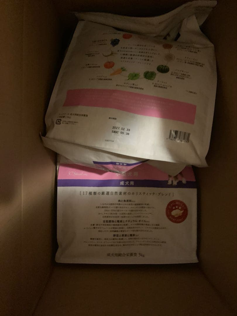 Nutro シュプレモ 小型犬用 成犬用 3kg ドライフード 小粒❌2袋