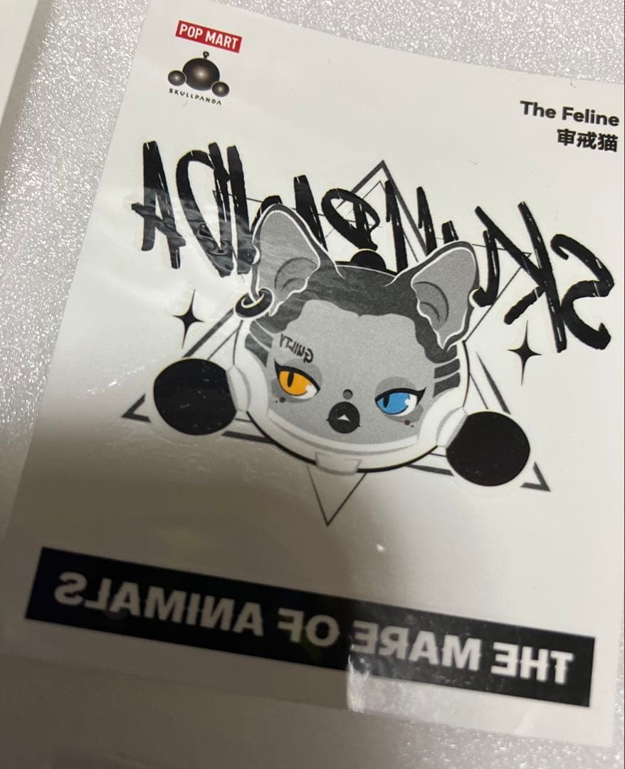 4点】SKULLPANDA The Mare of Animals キーチェーン