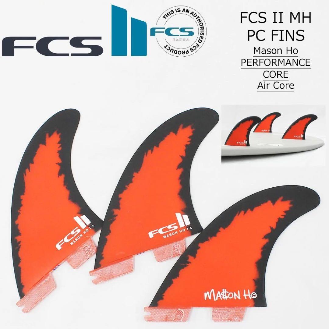 FCS2 エフシーエス メイソンホー トライフィン 3枚セット Lサイズ