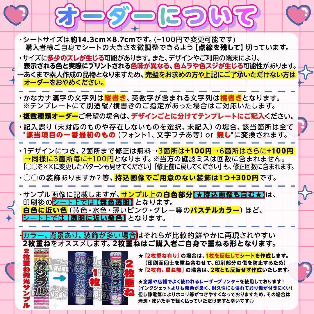 キンブレシート オーダー　春春様⑅/25