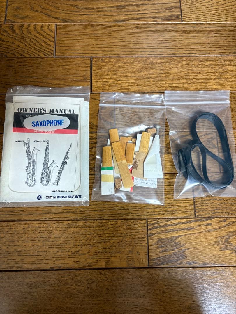 YAMAHA サックスフォン ケース付き