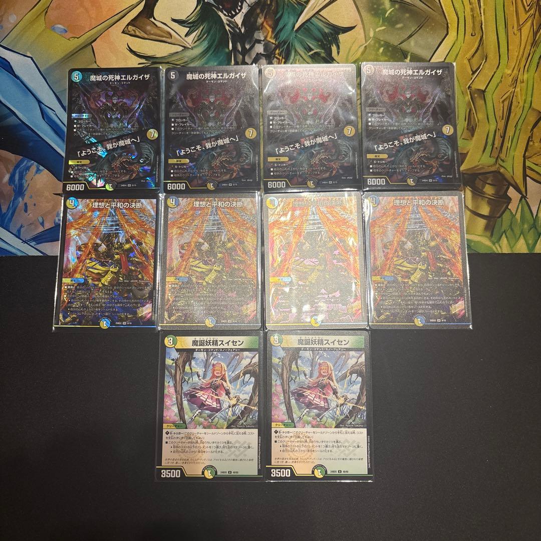 逆アポロ デッキ