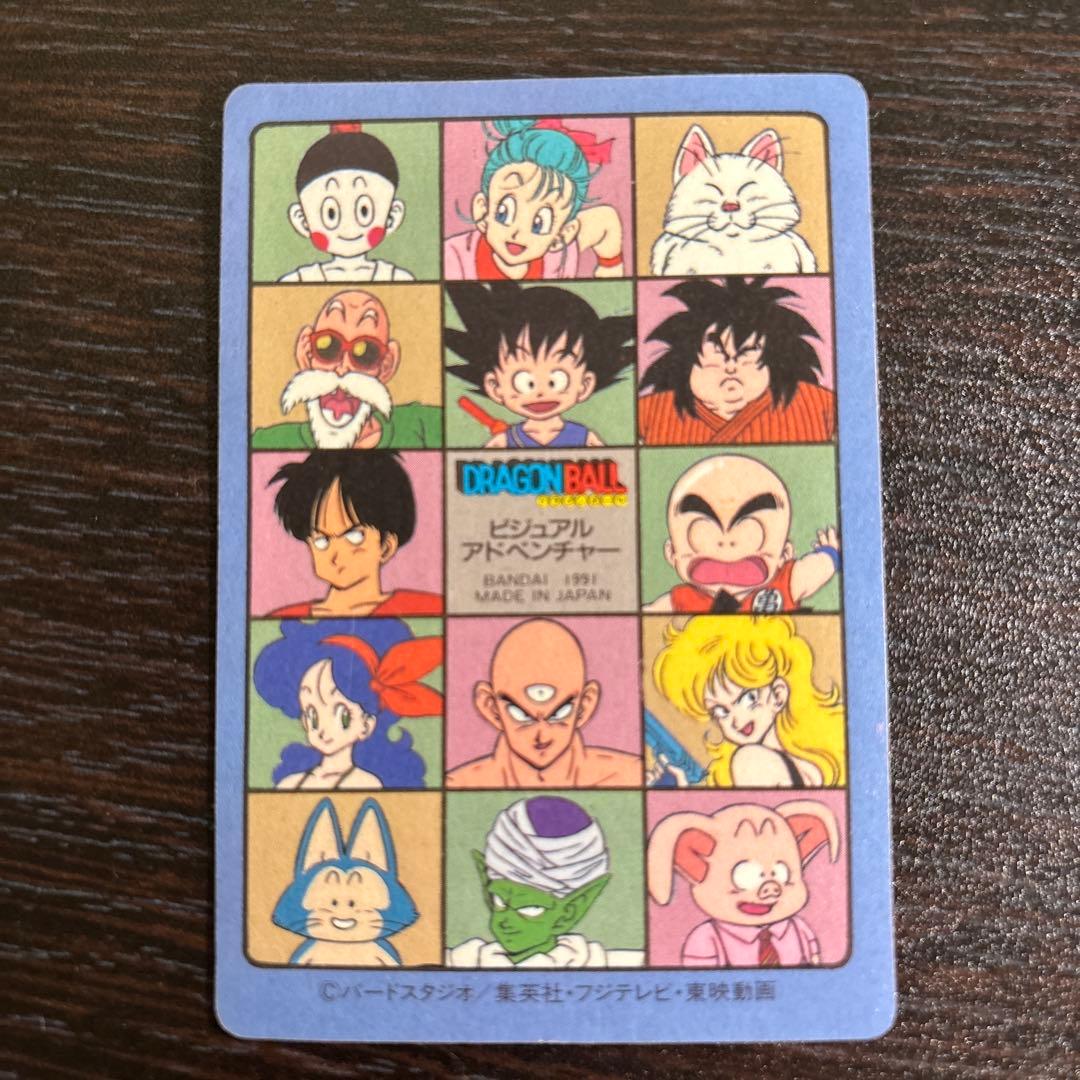 ビジュアルアドベンチャー85 ドラゴンボール