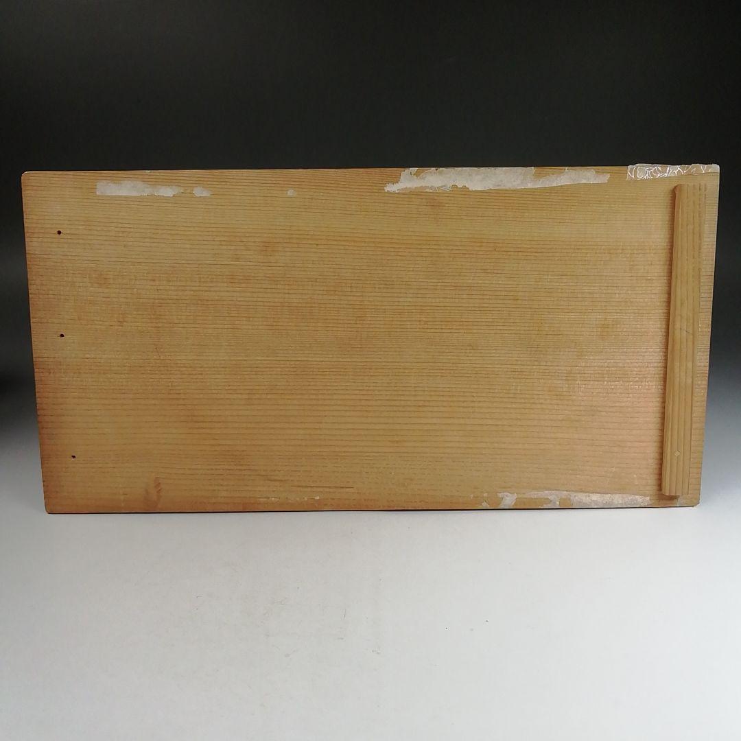 Ｔ８５８　数茶碗　九客『釉唐津』『浅見与し三 造』　共箱　茶道具