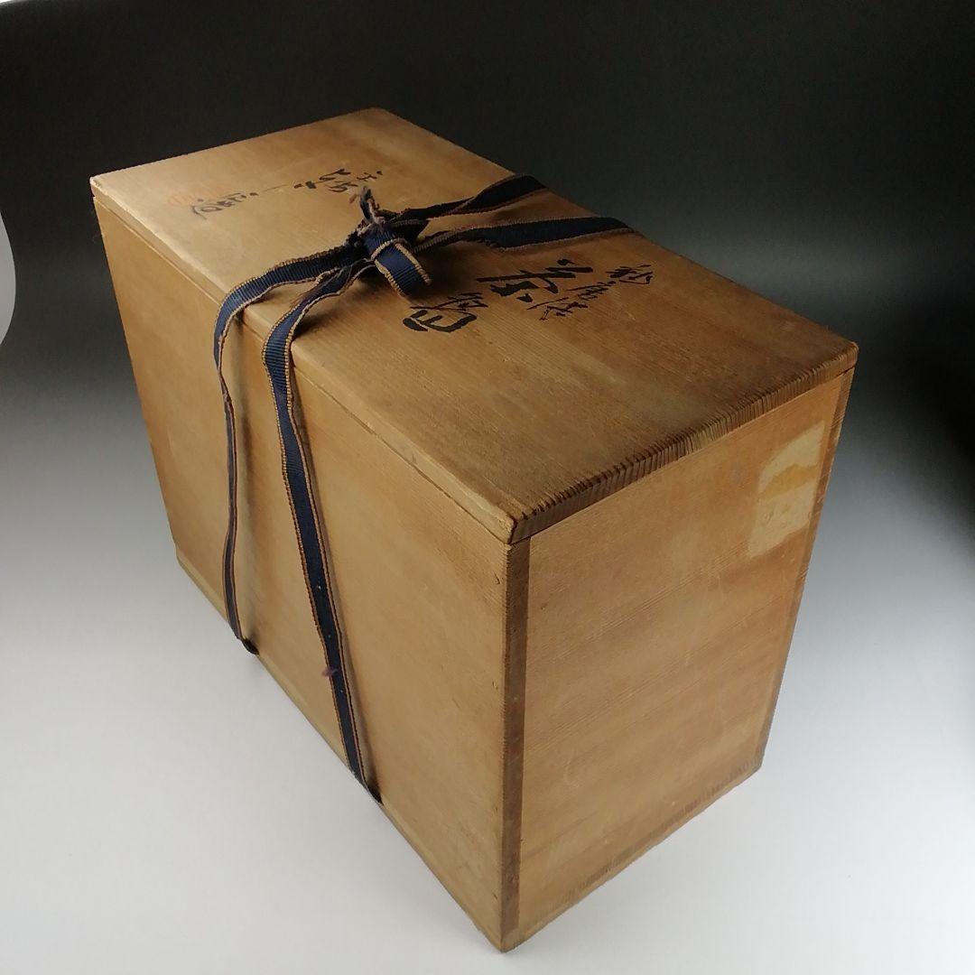 Ｔ８５８　数茶碗　九客『釉唐津』『浅見与し三 造』　共箱　茶道具