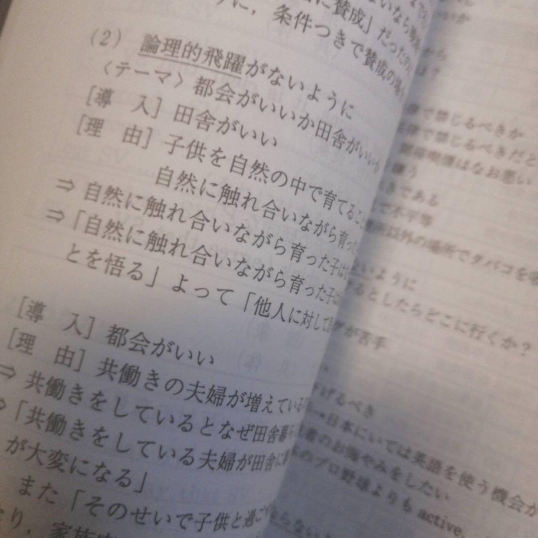 【超希少、書込なし】代ゼミテキスト　的中ねらいの英作文　小倉弘　冬期直前講習会