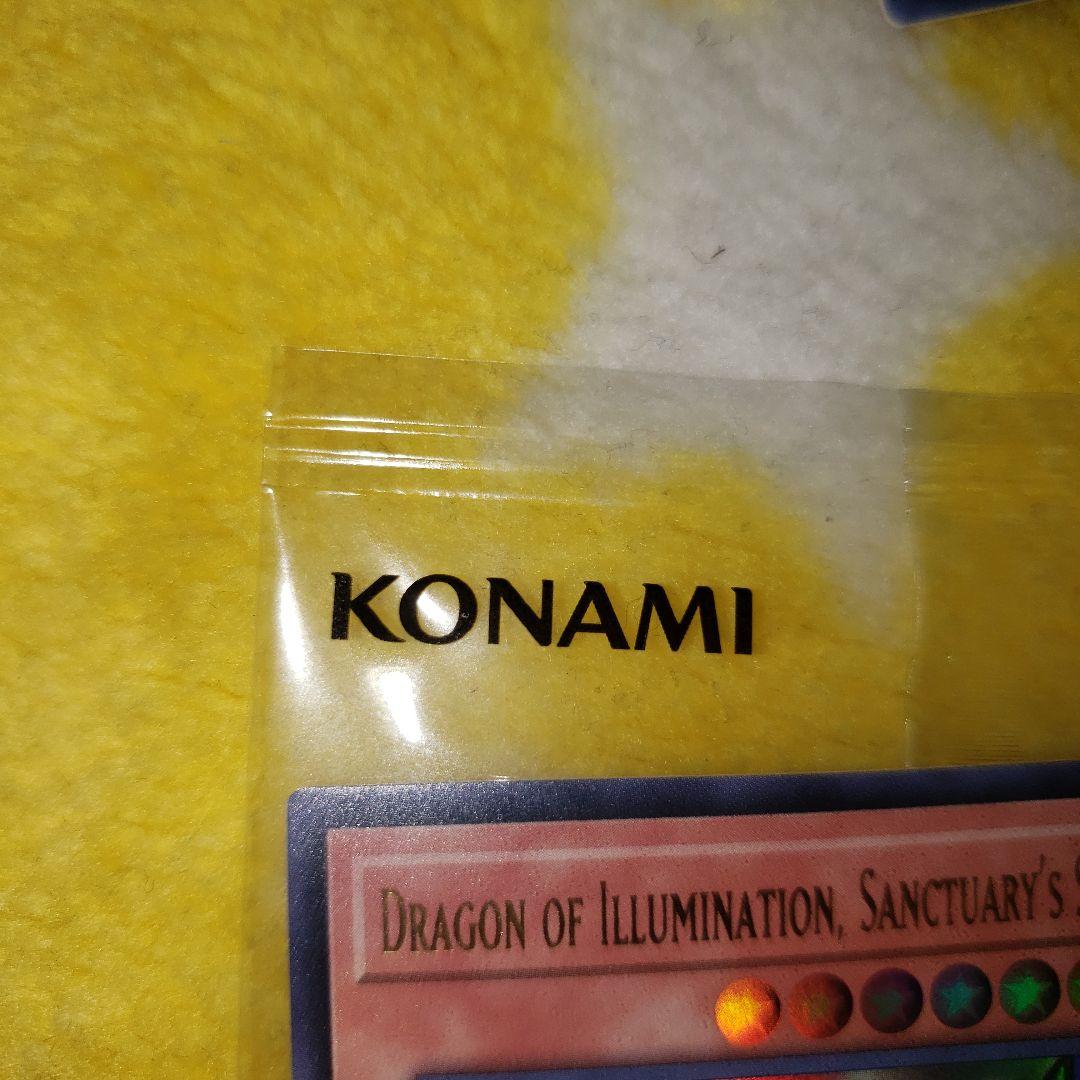 雷*様 遊戯王　Dragon of Illumination　日本選手権　プロモ