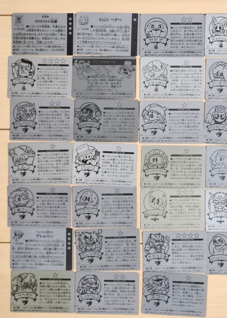 明治　モンスターカード　39枚　昭和レトロ