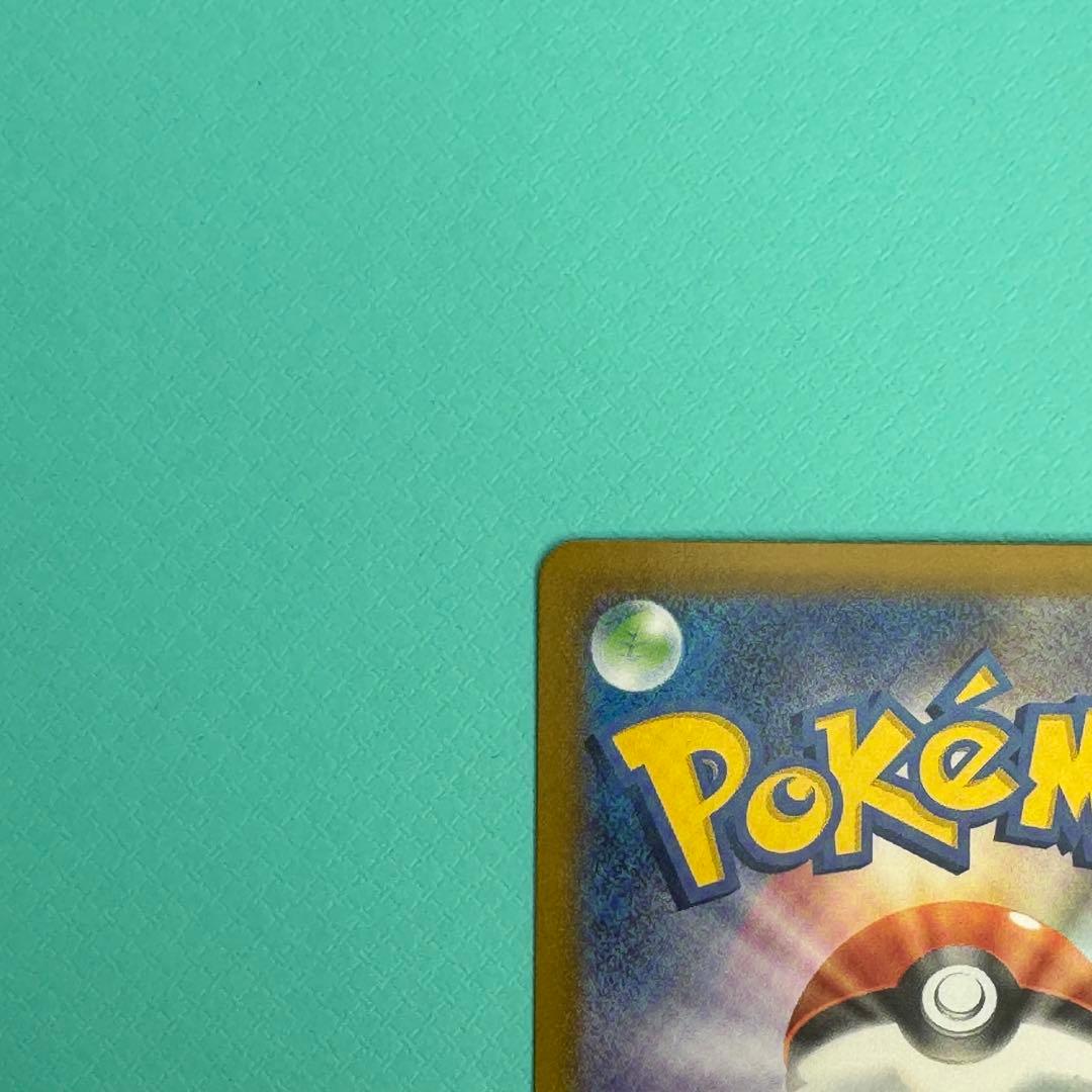 ピカチュウex sar 美品 スタートデッキ100 No.25 ポケモンカード