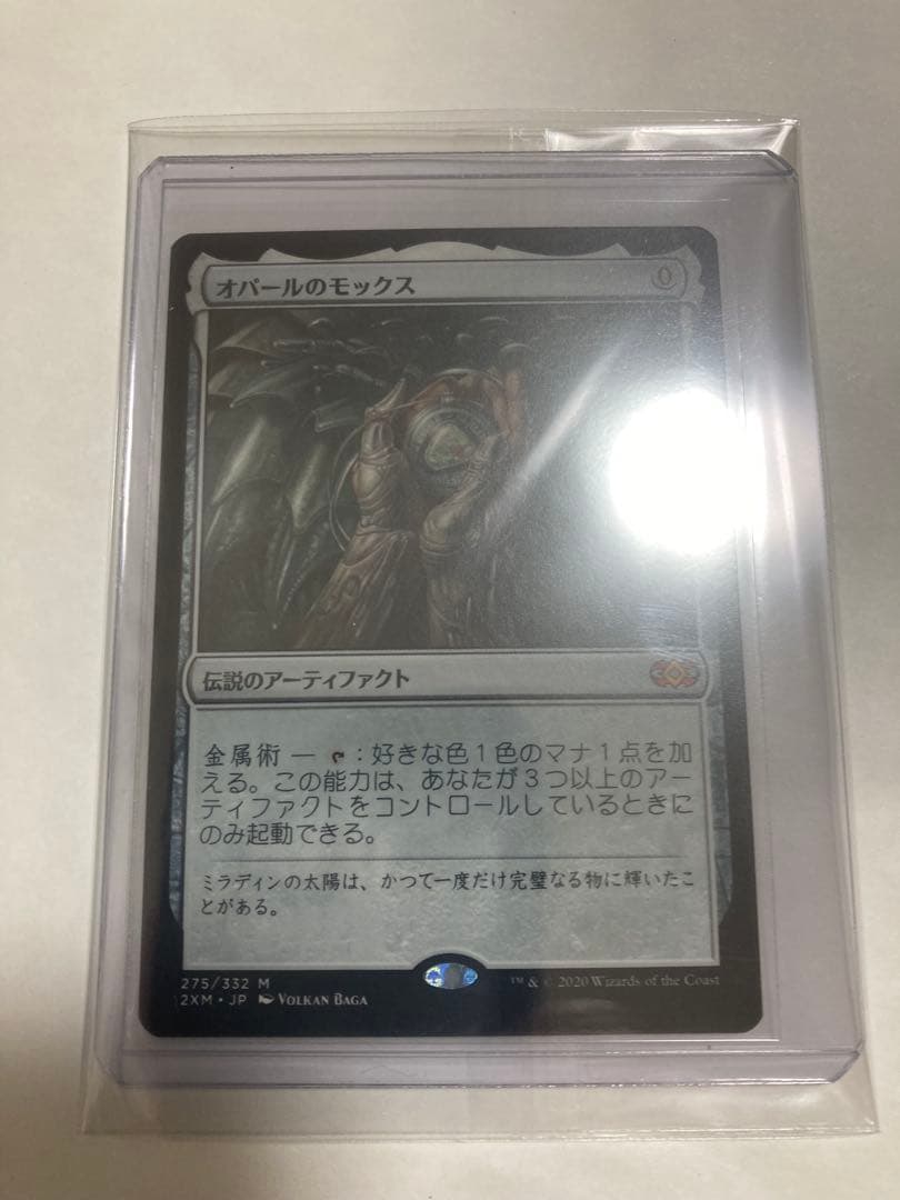 オパールのモックス 2等 MTG-2XM-275