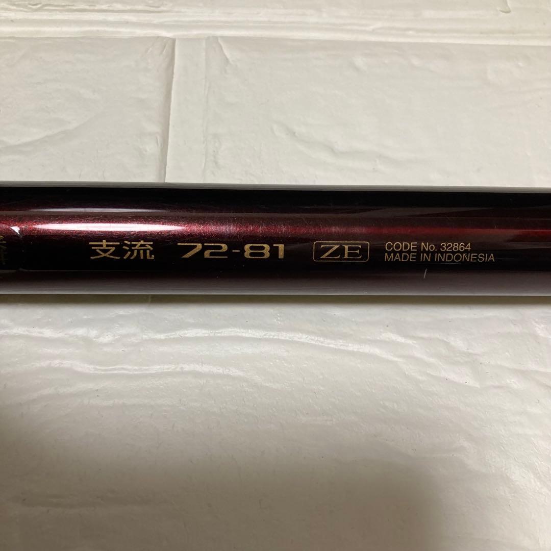 香鱗(こうりん) 支流 72-81ZE シマノ(SHIMANO)