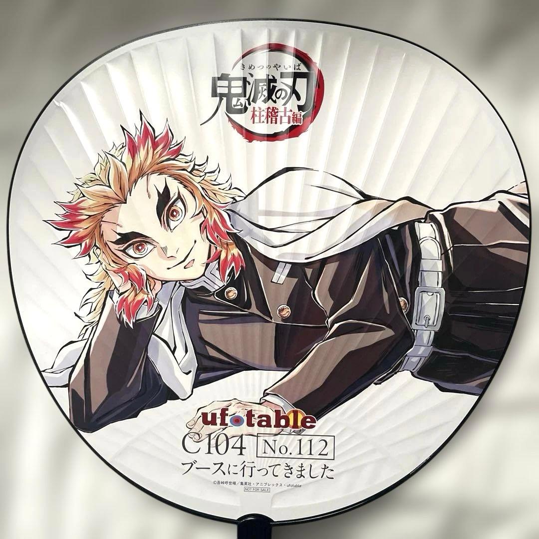 鬼滅の刃　ufotable コミケ　C104 煉獄杏寿郎　うちわ