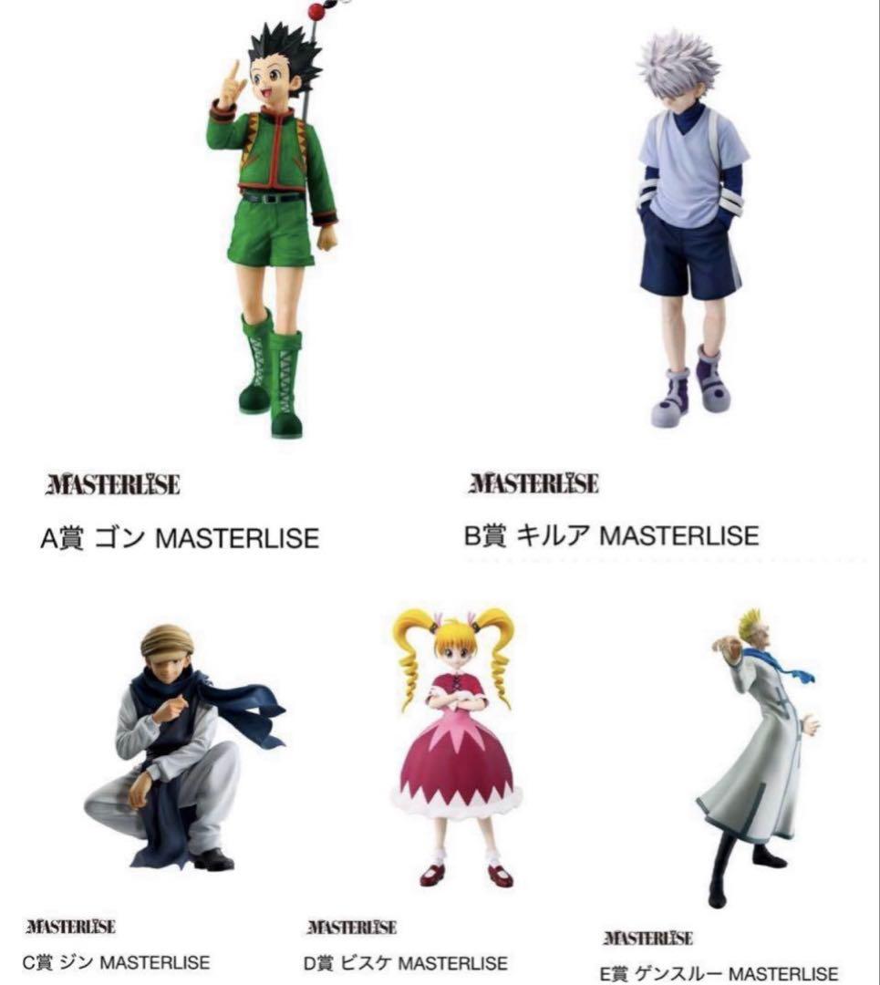 HUNTER×HUNTER 一番くじ GREED  フルコンプリート