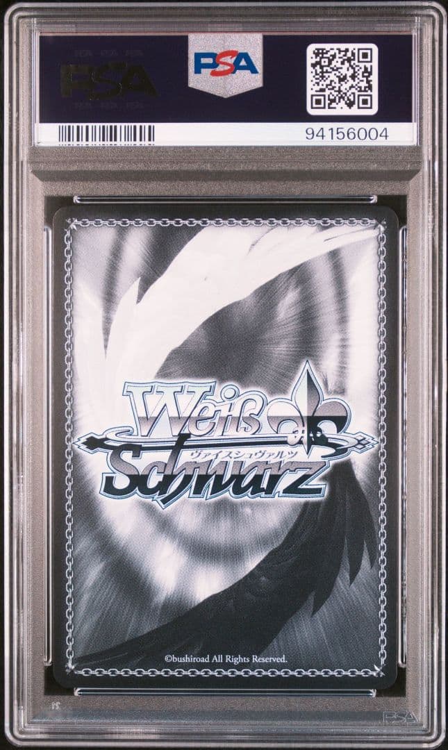 【PSA10】ル・マラン