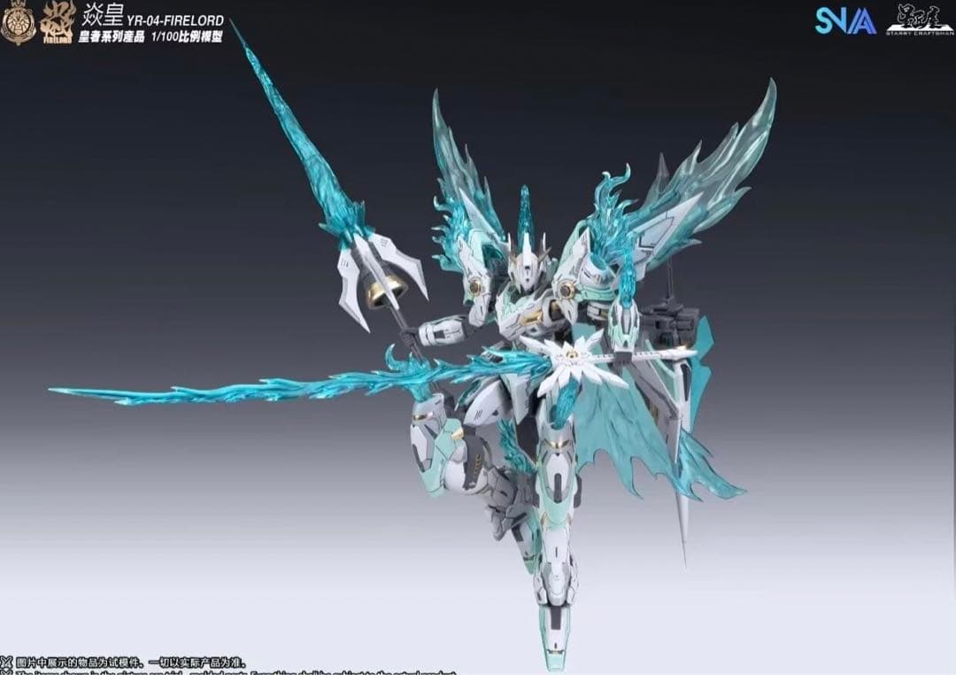 SNAA 皇者シリーズ 炎皇 1/100 可動 ロボット プラスチックモデル