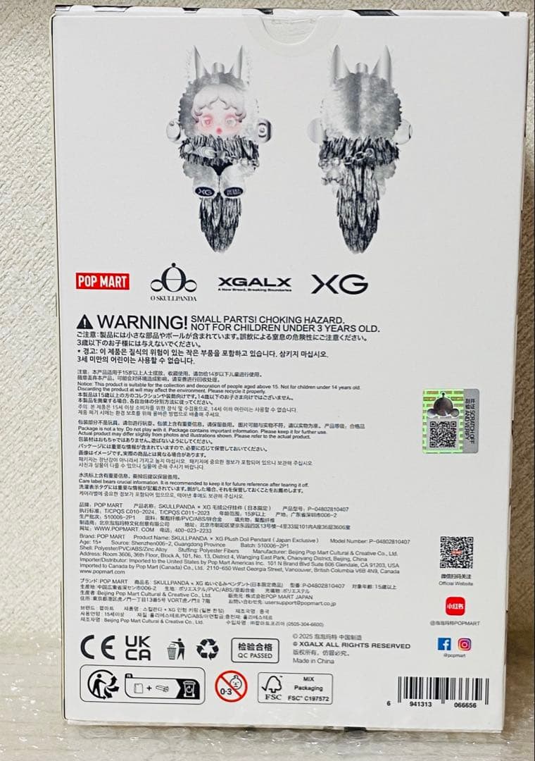 【新品未開封】人気商品 日本限定 SKULLPANDA XG POPMART