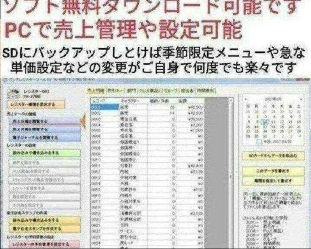 カシオレジスター　TE-400　フル設定無料　美品PC連携売上管理　383838