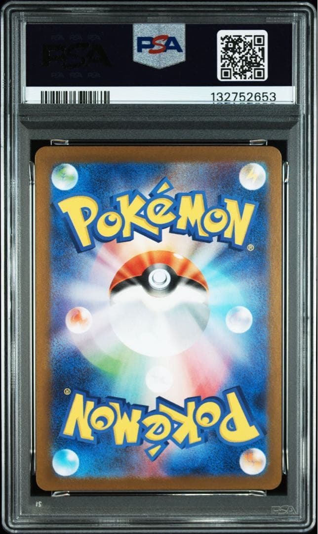 ヒロシマのピカチュウ　PSA8