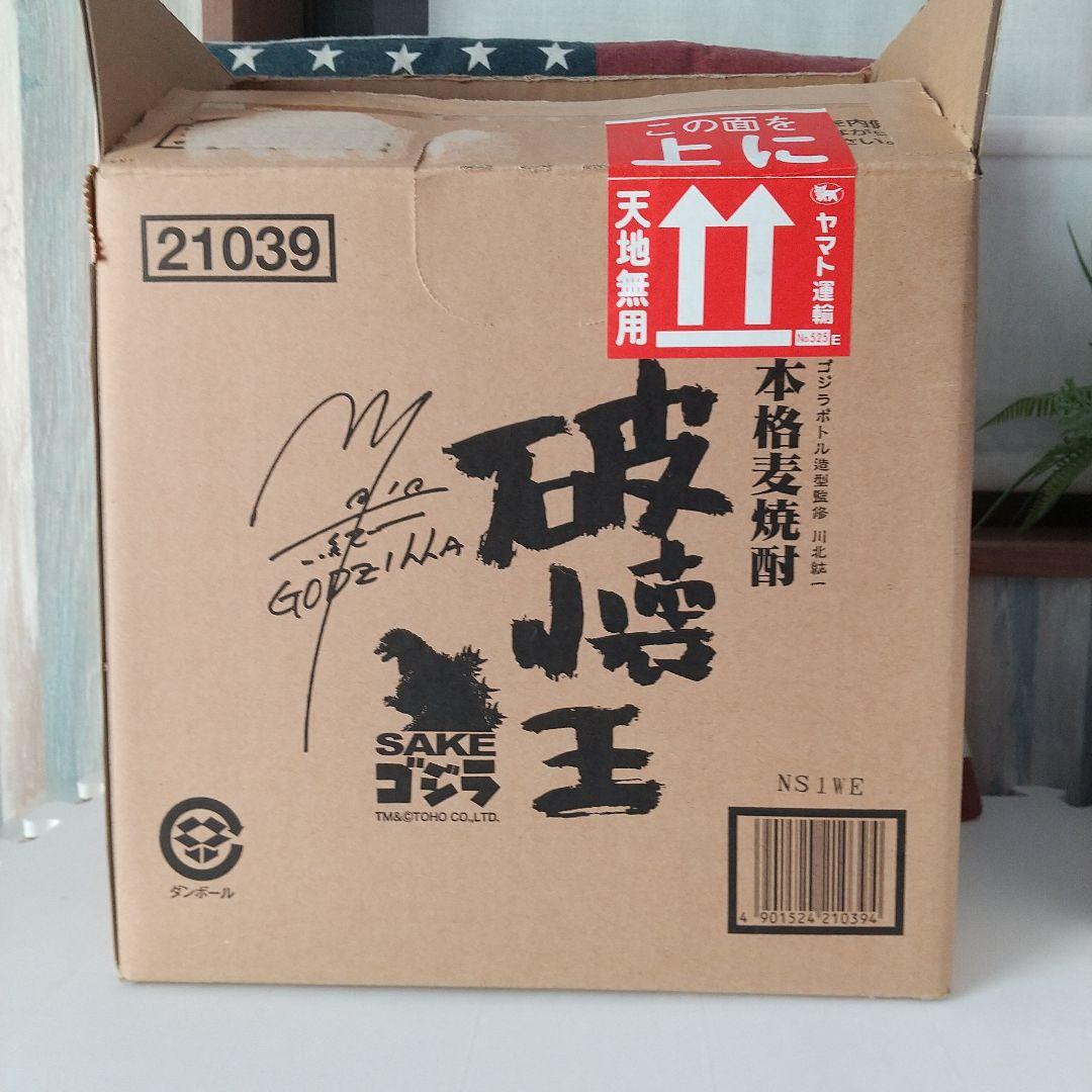 本格麦焼酎 破壊王 ゴジラ