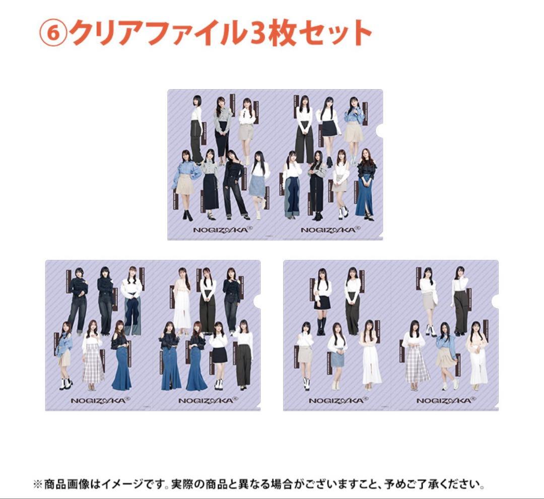 乃木坂46 2026年福袋A B C 19点　筒井あやめ