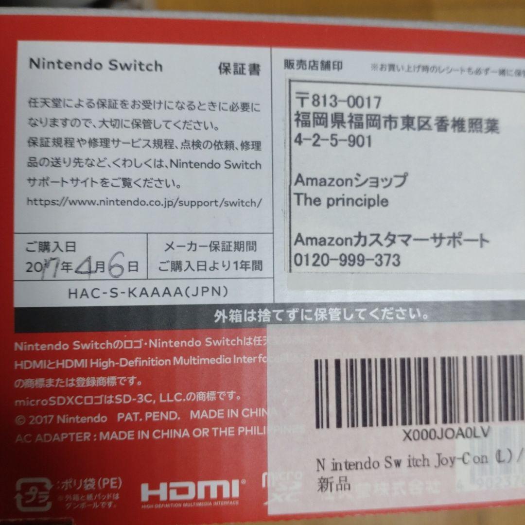 Nintendo Switch 本体 イエロー Joy-Con