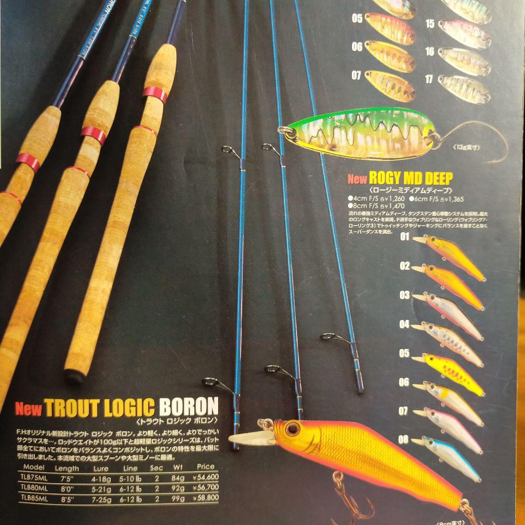 TROUT LOGIC BORON トラウトロッド ケース付き