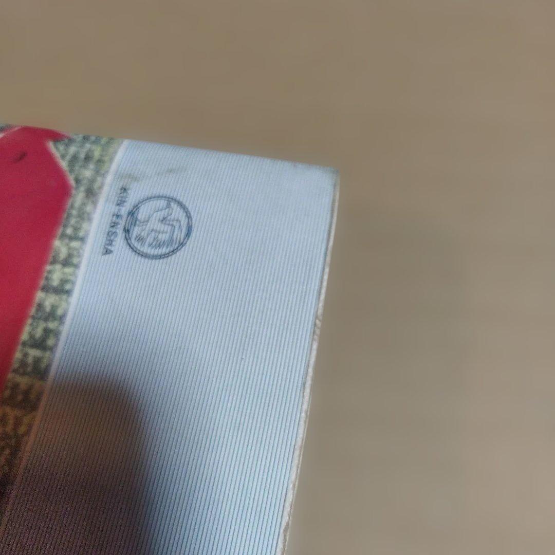 みんなでたのしむ　おりがみブック　竹原聖千