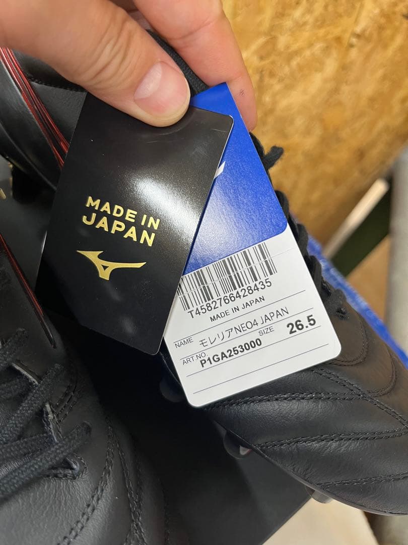 【新品・未使用】モレリアネオ4 JAPAN 26.5㎝　P1GA253000