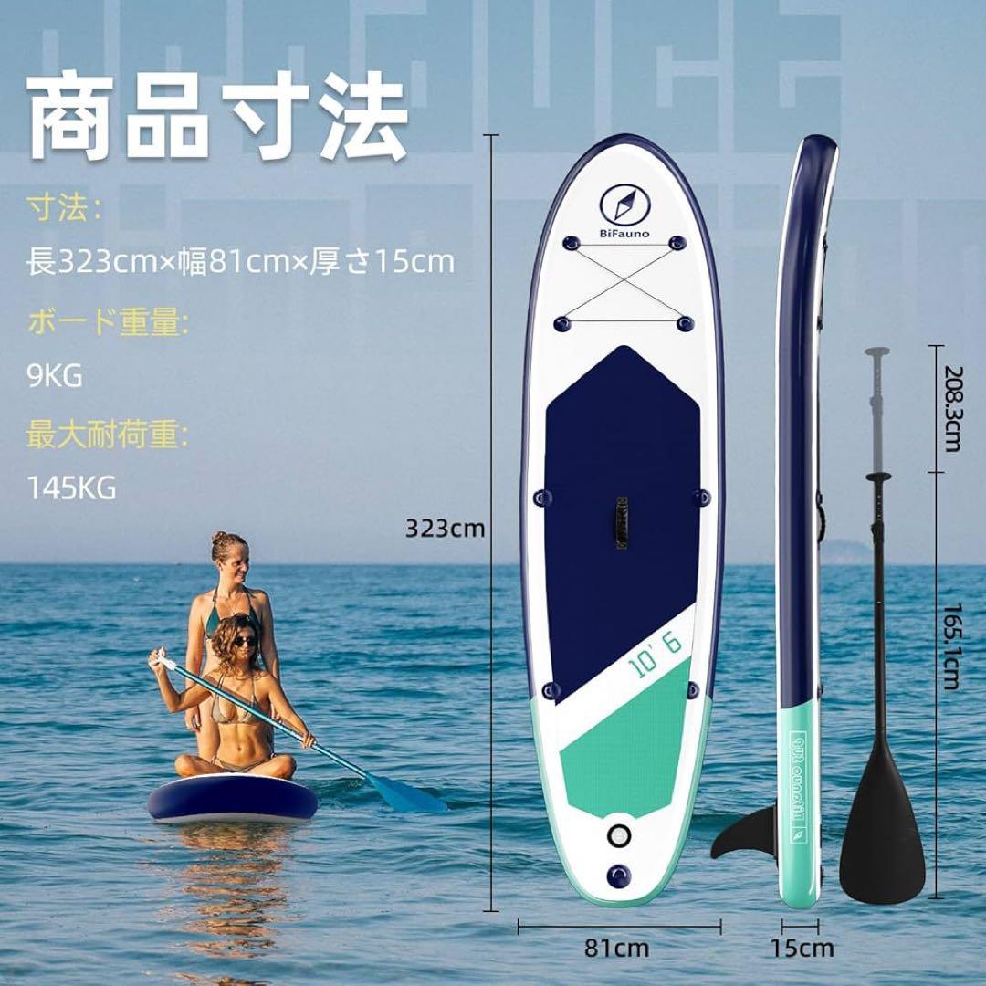 【Bifanuo】サップボード インフレータブルスタンドアップパドルボード