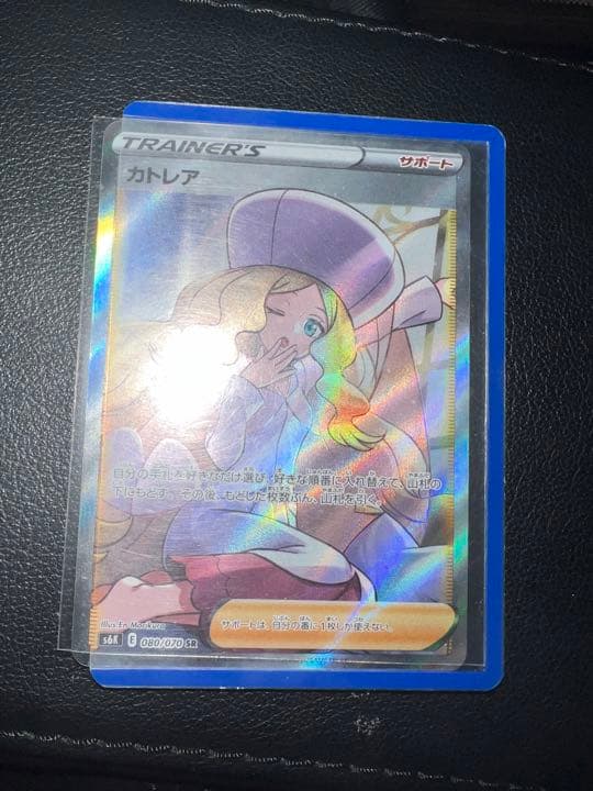 ポケモンカードゲーム ルザミーネ