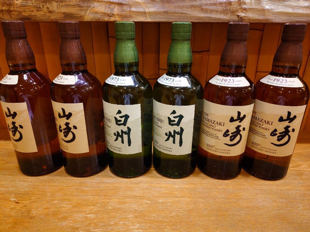 E*★様 山﨑×4本　白州×2本　700ml 計6本